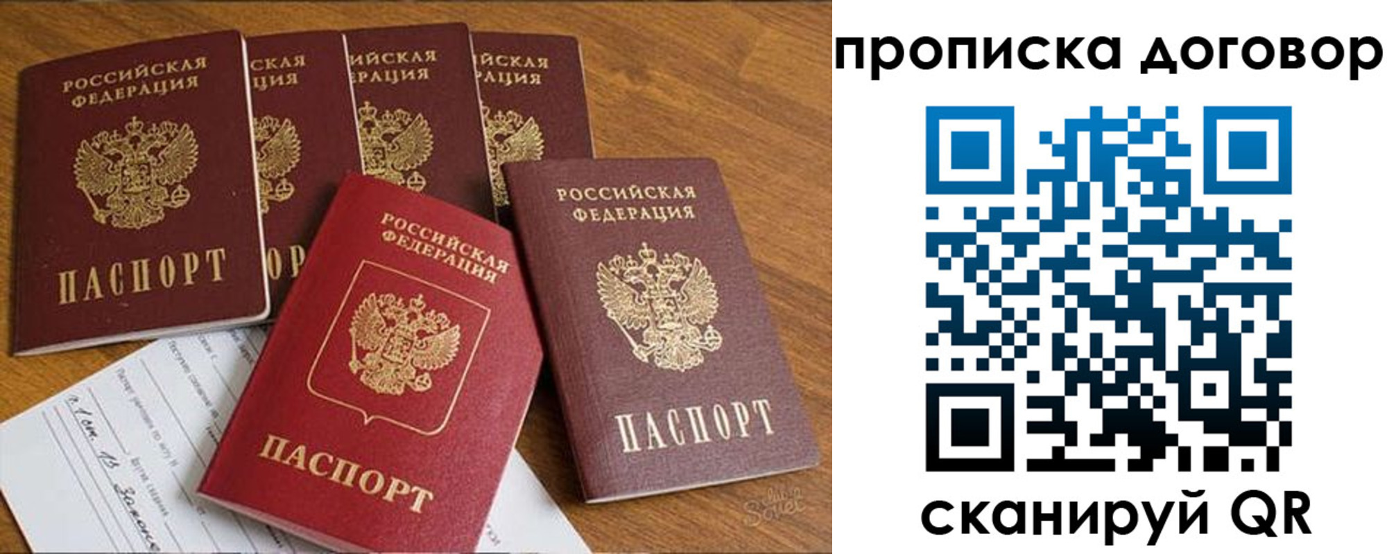 прописка законно в Тосно