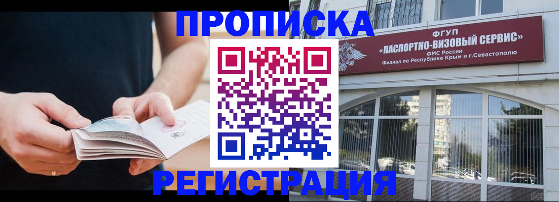 временная регистрация адрес в Тосно