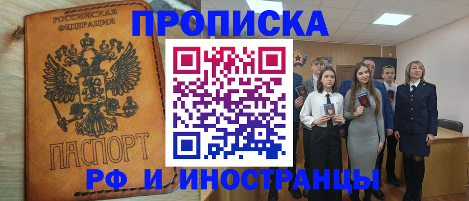 прописка для военкомата в Тосно