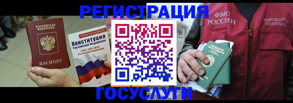 временная регистрация поиск в Тосно