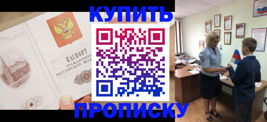 временная регистрация в квартире в Тосно