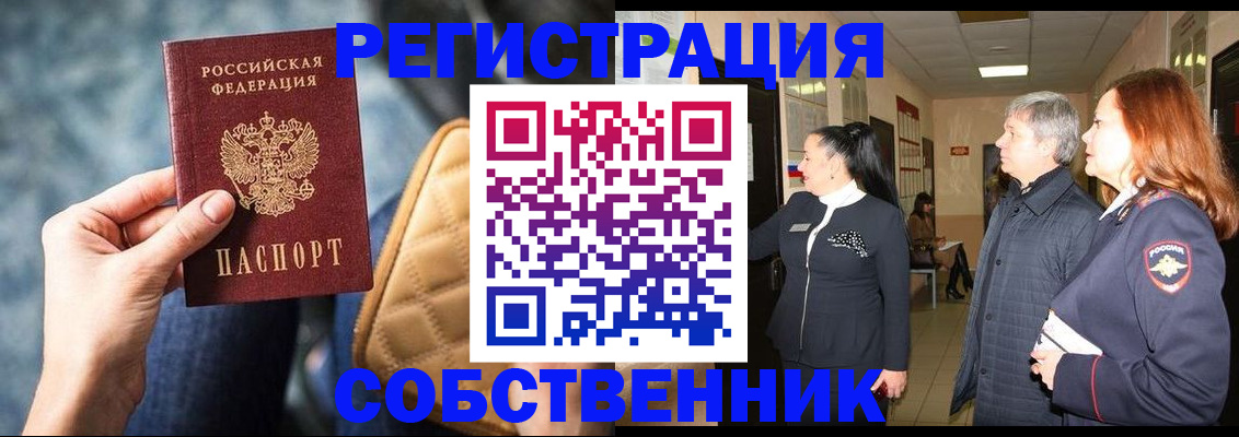 прописка в Тосно